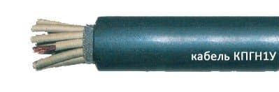 Кабели КПГН1У 4х1,5